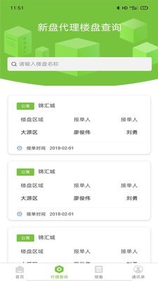 明远OA