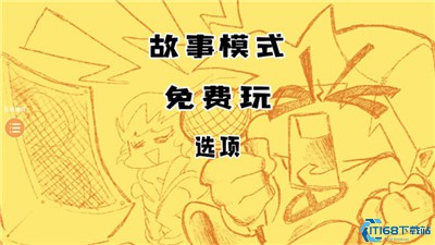 周五夜放克全部模组