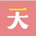 一天社区 