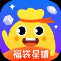 福袋星球 
