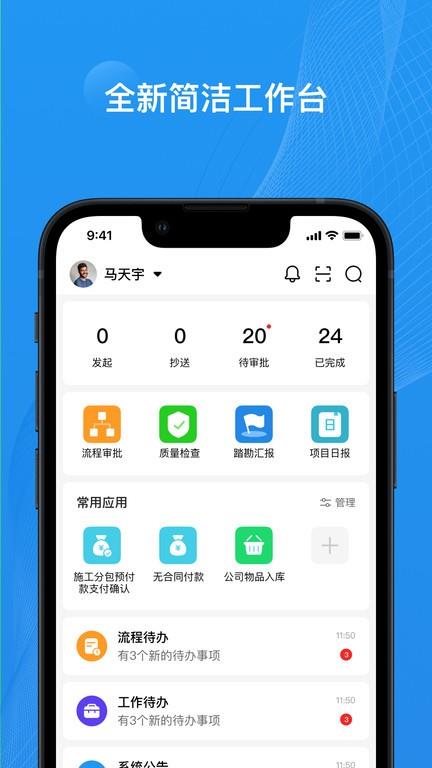 宝能epc
