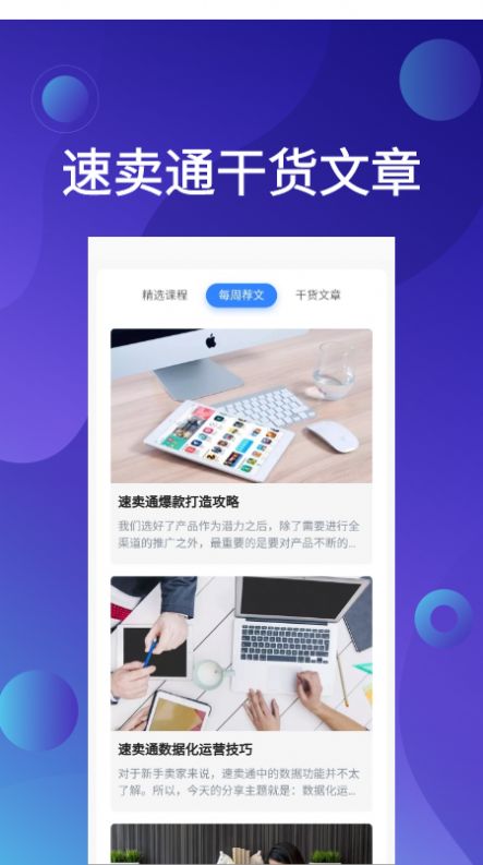 速卖通教程