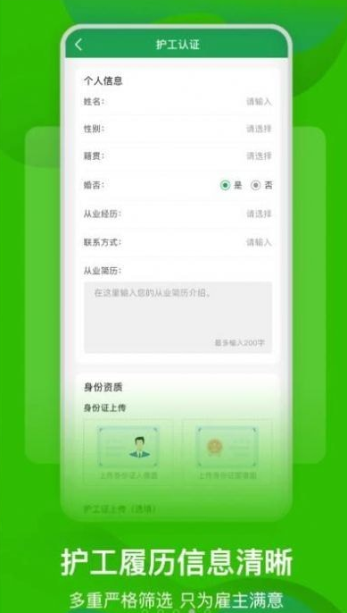 早康护工