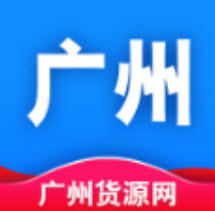 广州货源网 