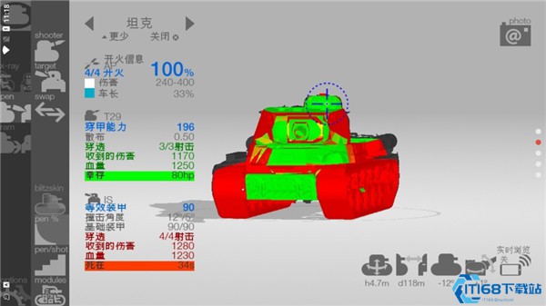 装甲检查员闪击战版