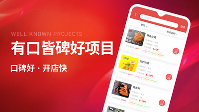 创业开店宝