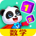 宝宝数字世界 