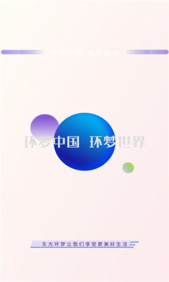 东方环梦