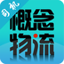 概念司机端 