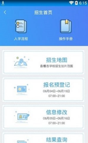 阳光招生