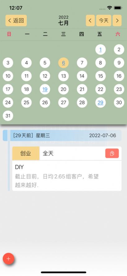 回忆盒子