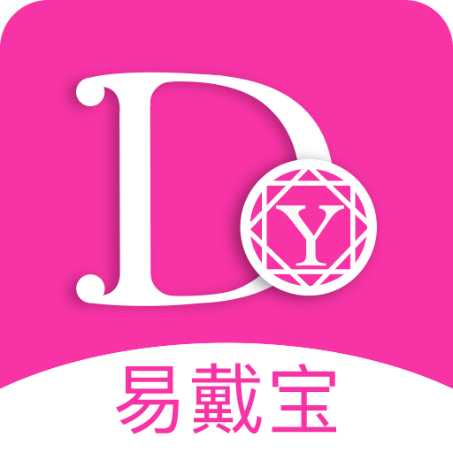 易戴宝 