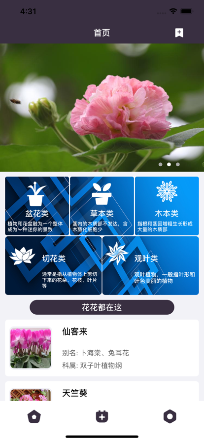 瑞倡花息