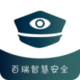 百瑞安全助手 