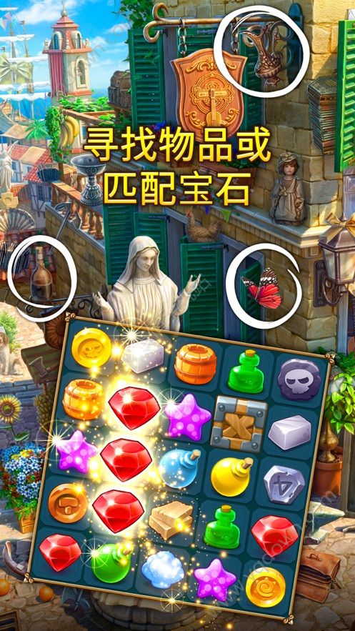 遗世珍宝