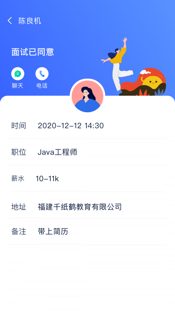 码上优聘