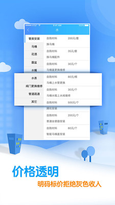 我来修修