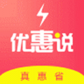 优惠说 