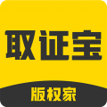 取证宝 