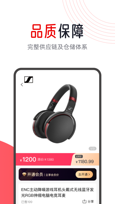 闪够海淘