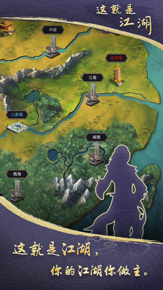 这就是江湖2025