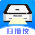 扫描仪超清王 