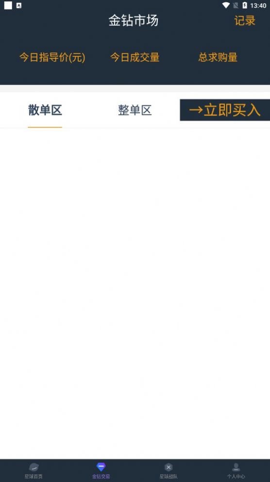 星球SVC