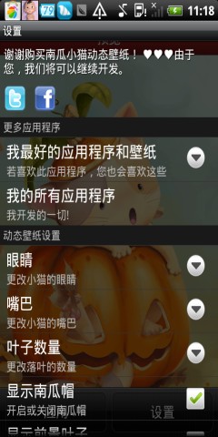 南瓜小貓可爱壁纸