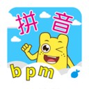 宝宝学拼音声母 