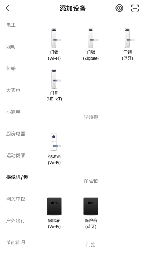 马斯汀智能门锁