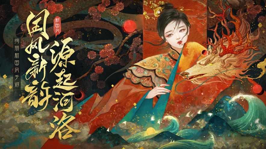 河洛前传神女传说