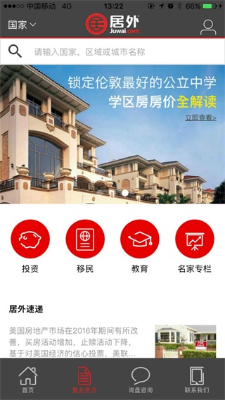 居外网