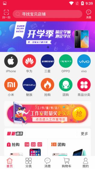 轻优品