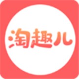 淘趣儿 