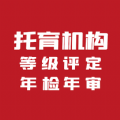 托育管理 