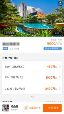 猫眼看房