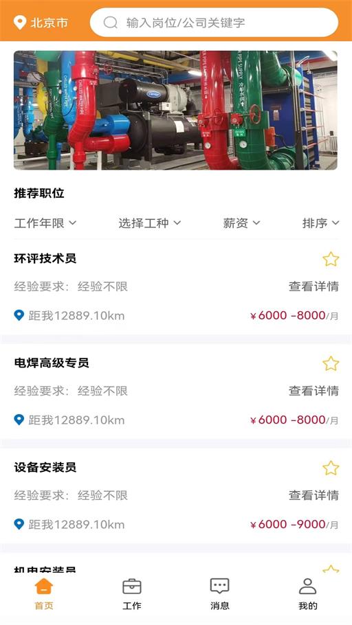 永赋技工