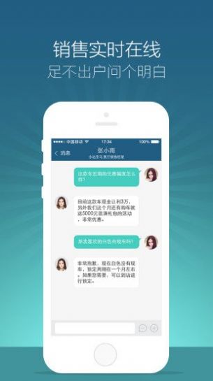 问问买车