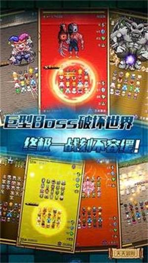 天天冒险