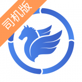 迅马司机版 