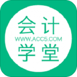 会计学堂 
