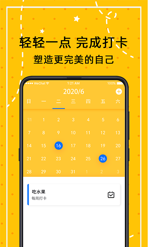 日常小打卡