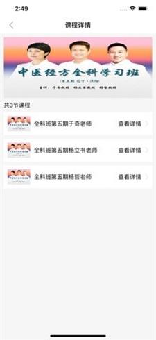 明德医学教育