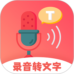 一键录音转文字 
