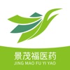 景茂福医药 