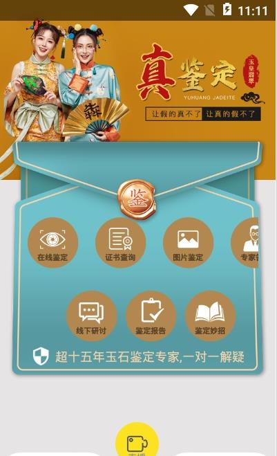 玉皇翡翠