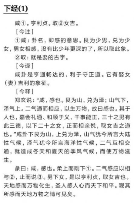 国学译典