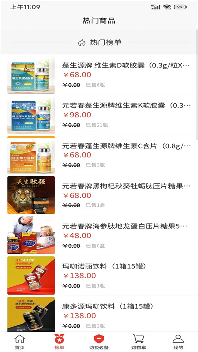 梅若特