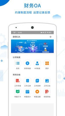 祺汇收支