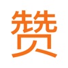 赞题库 